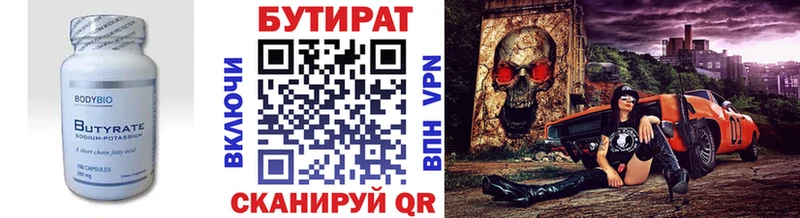 БУТИРАТ бутандиол  Воскресенск 