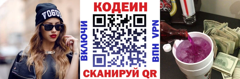 Кодеиновый сироп Lean Purple Drank  где продают наркотики  маркетплейс как зайти  Воскресенск 