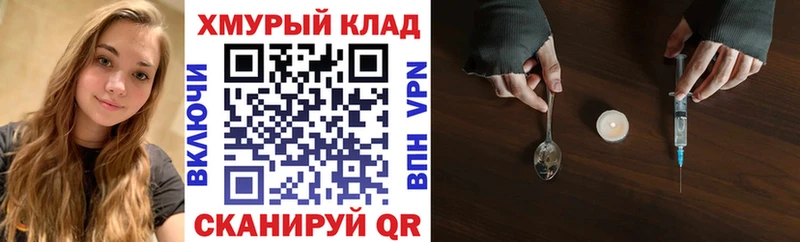 Героин VHQ  мега маркетплейс  Воскресенск  как найти  