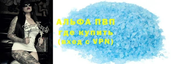 альфа пвп Саяногорск