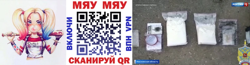МЕФ mephedrone  Воскресенск 