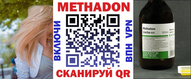 Метадон мёд  Воскресенск 